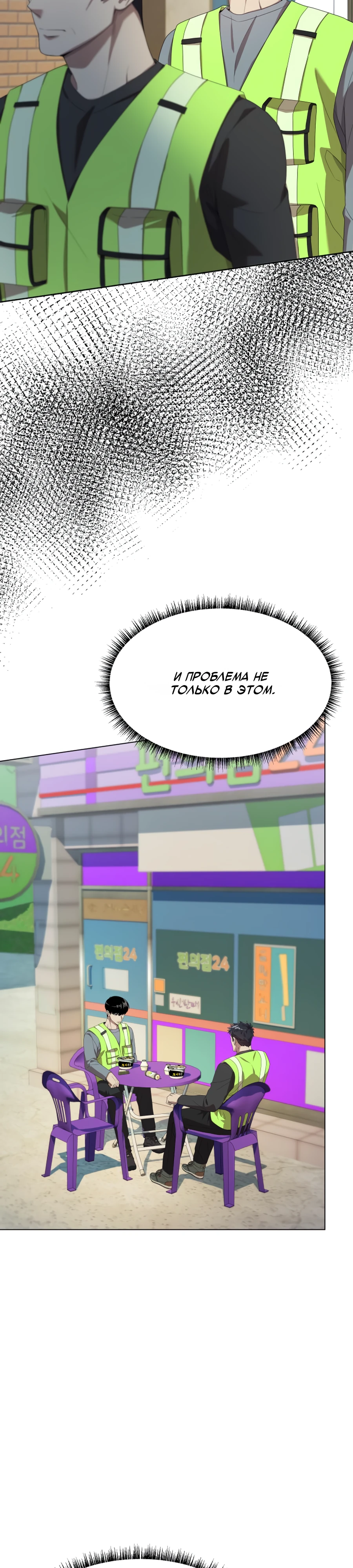 Read Лучший во всем RU Manga Online