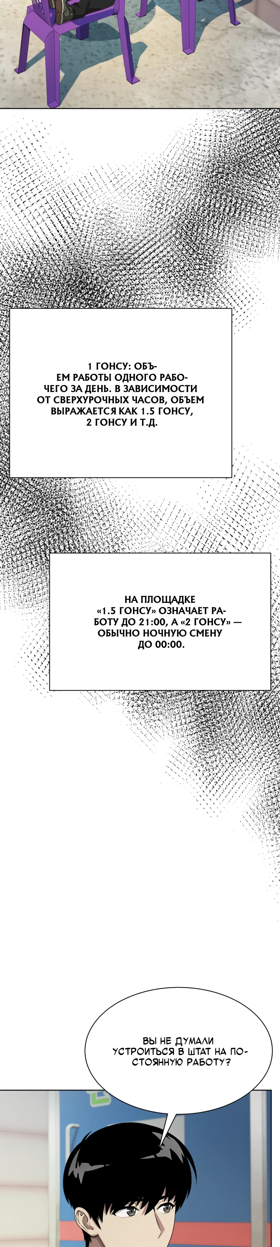 Read Лучший во всем RU Manga Online
