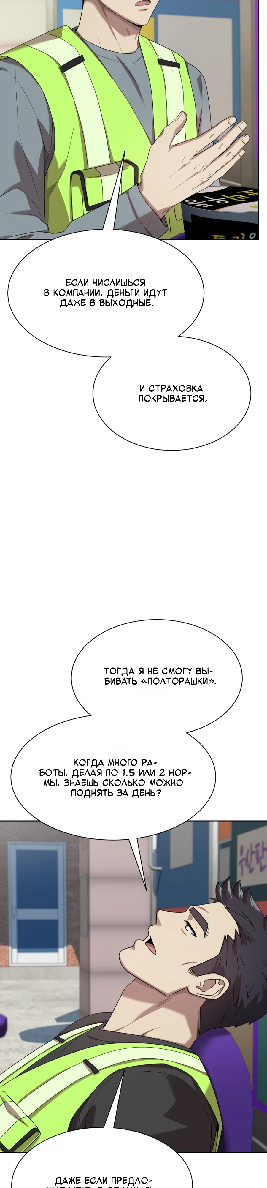 Read Лучший во всем RU Manga Online