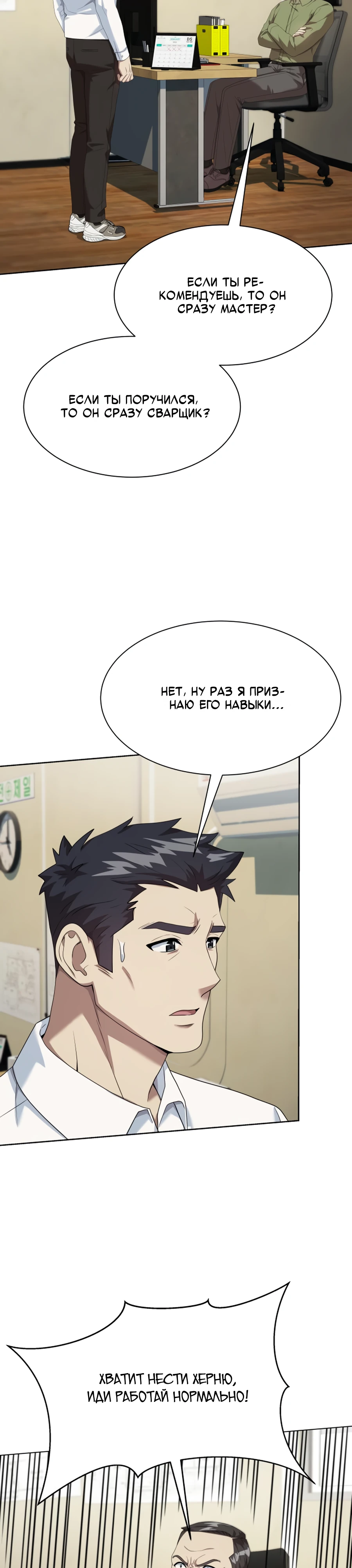 Read Лучший во всем RU Manga Online