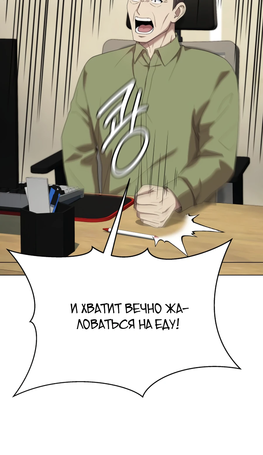 Read Лучший во всем RU Manga Online