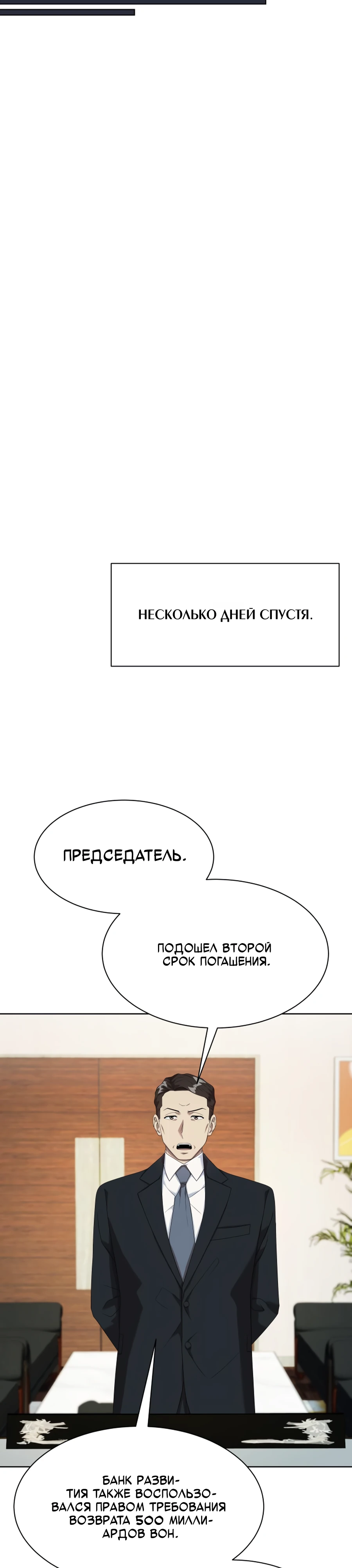 Read Лучший во всем RU Manga Online