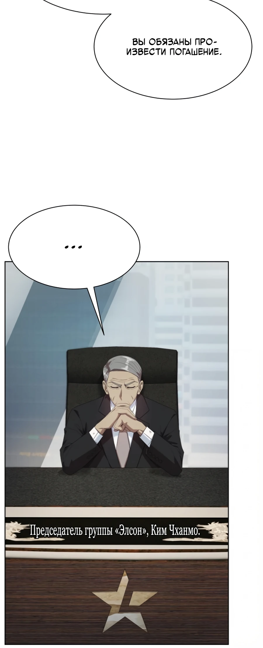 Read Лучший во всем RU Manga Online
