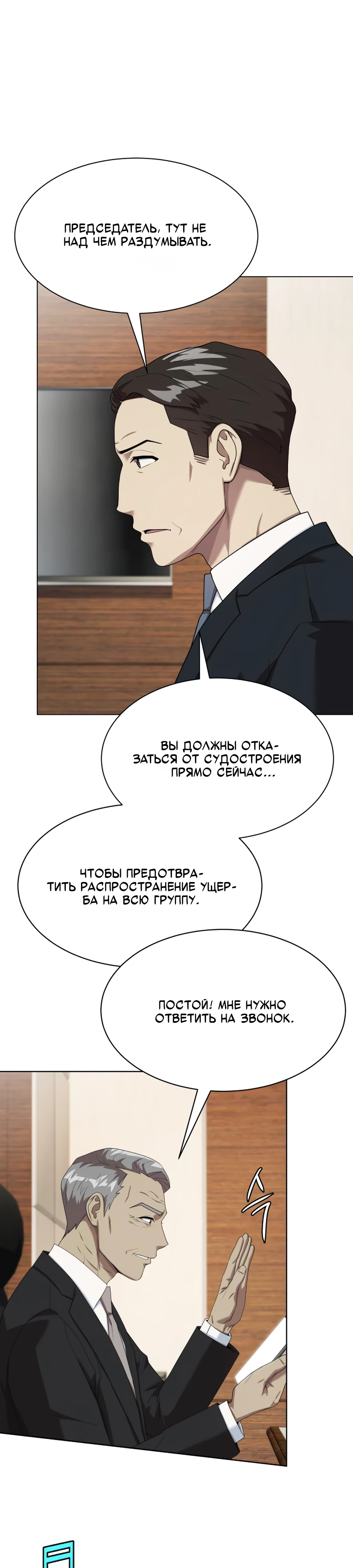 Read Лучший во всем RU Manga Online