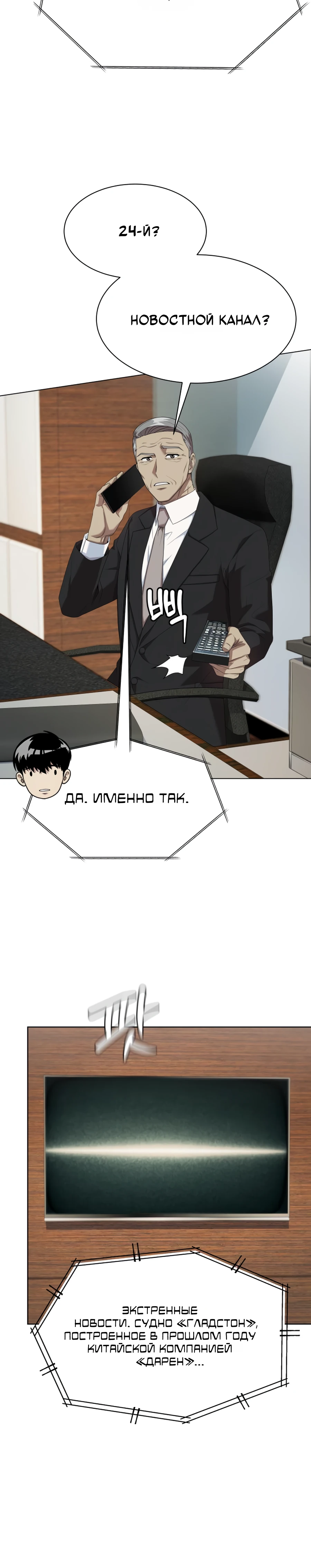 Read Лучший во всем RU Manga Online