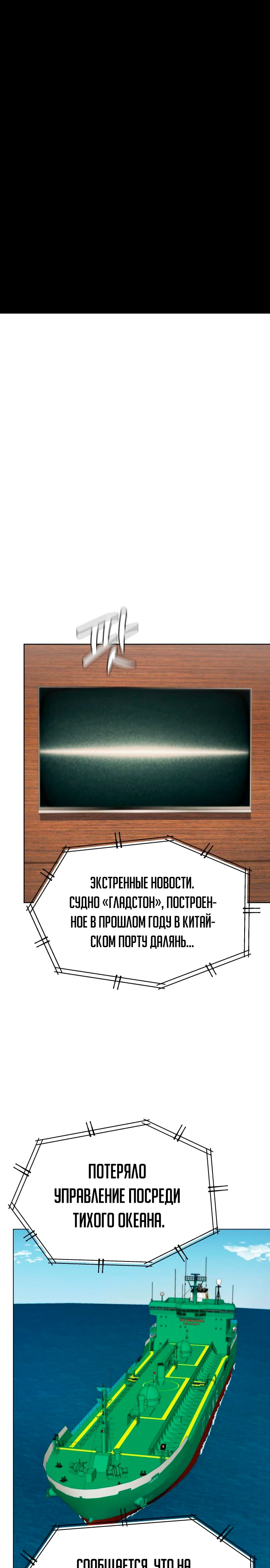 Read Лучший во всем RU Manga Online