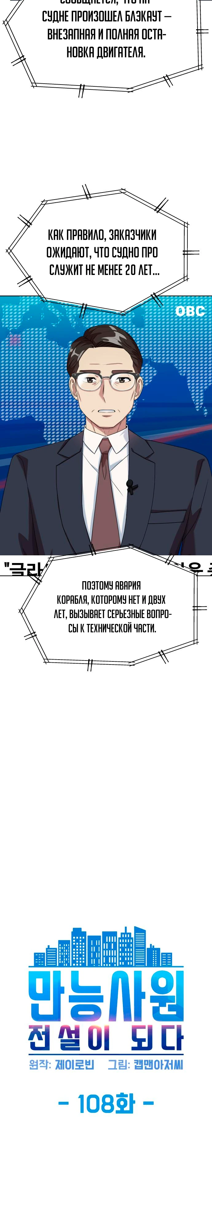 Read Лучший во всем RU Manga Online