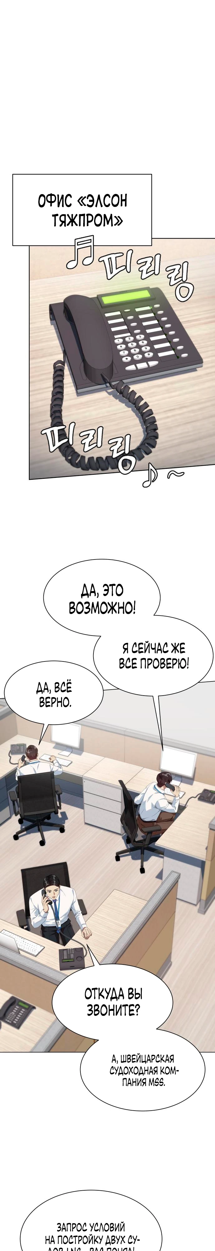 Read Лучший во всем RU Manga Online