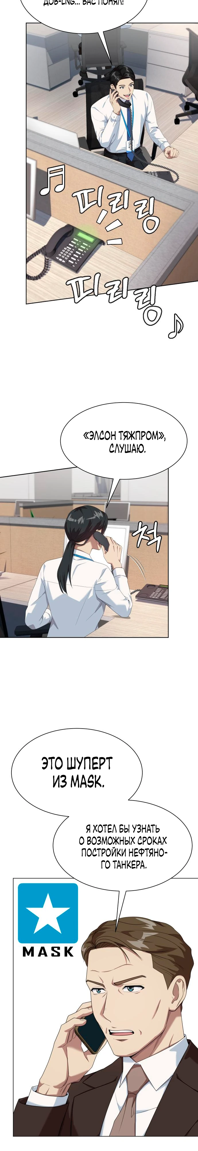 Read Лучший во всем RU Manga Online