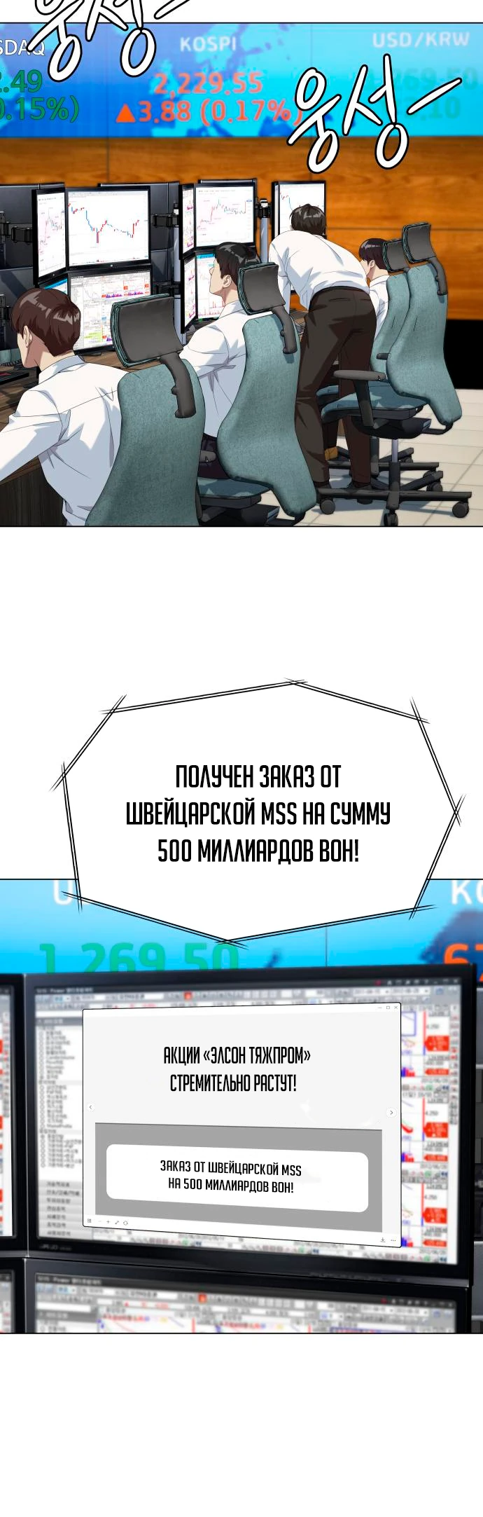 Read Лучший во всем RU Manga Online