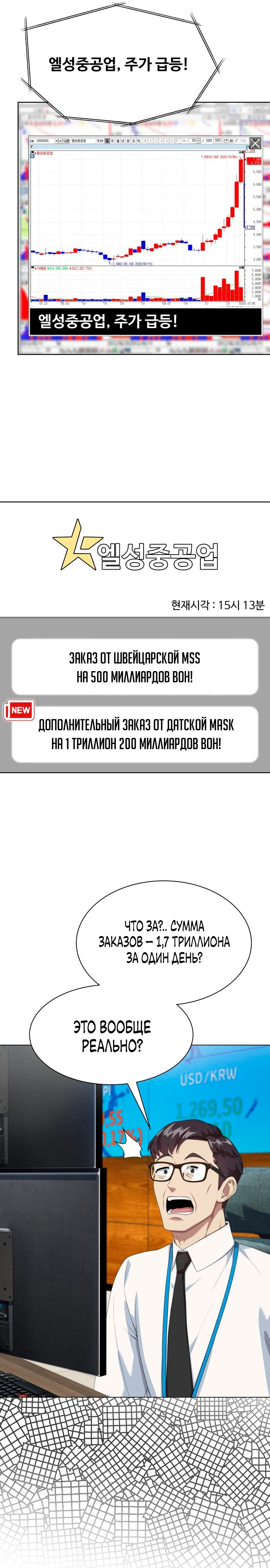 Read Лучший во всем RU Manga Online