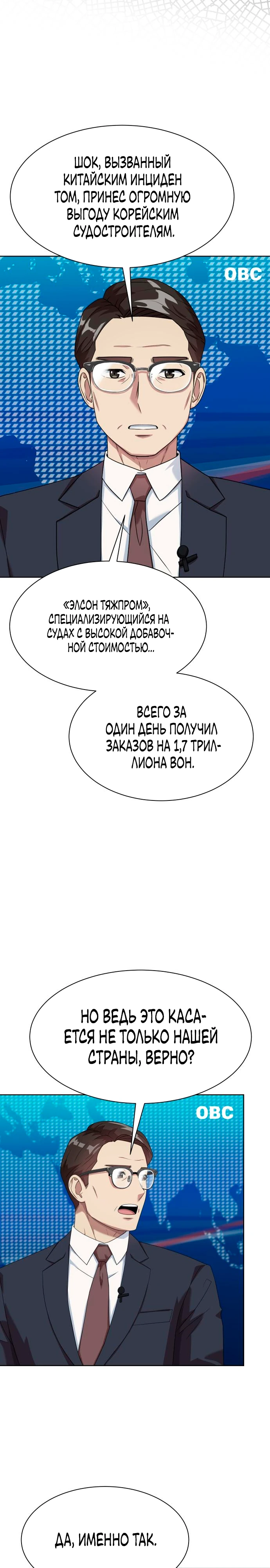Read Лучший во всем RU Manga Online