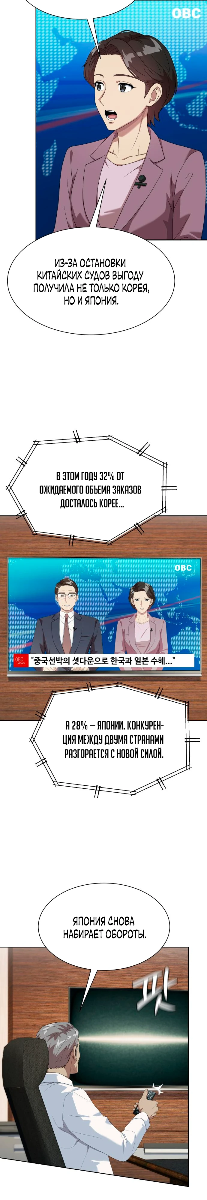 Read Лучший во всем RU Manga Online