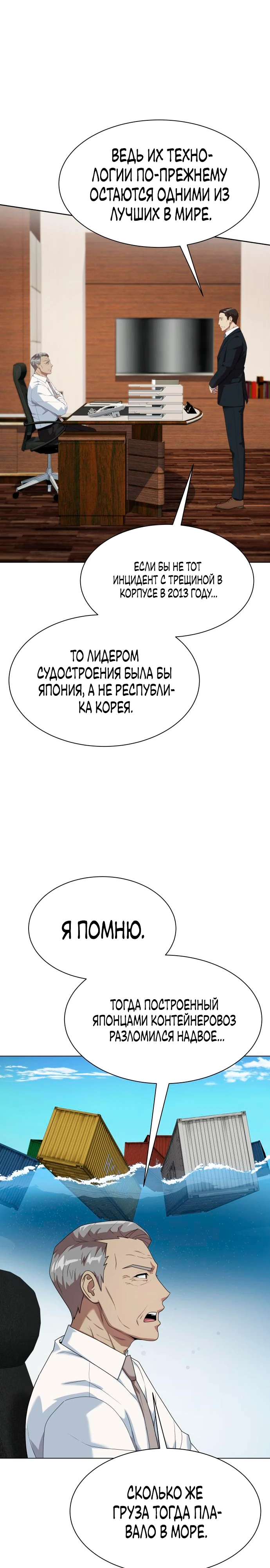 Read Лучший во всем RU Manga Online