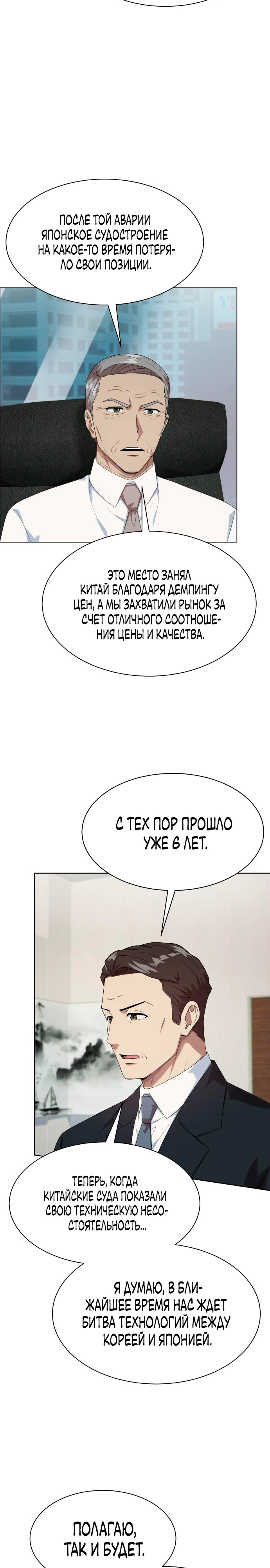 Read Лучший во всем RU Manga Online