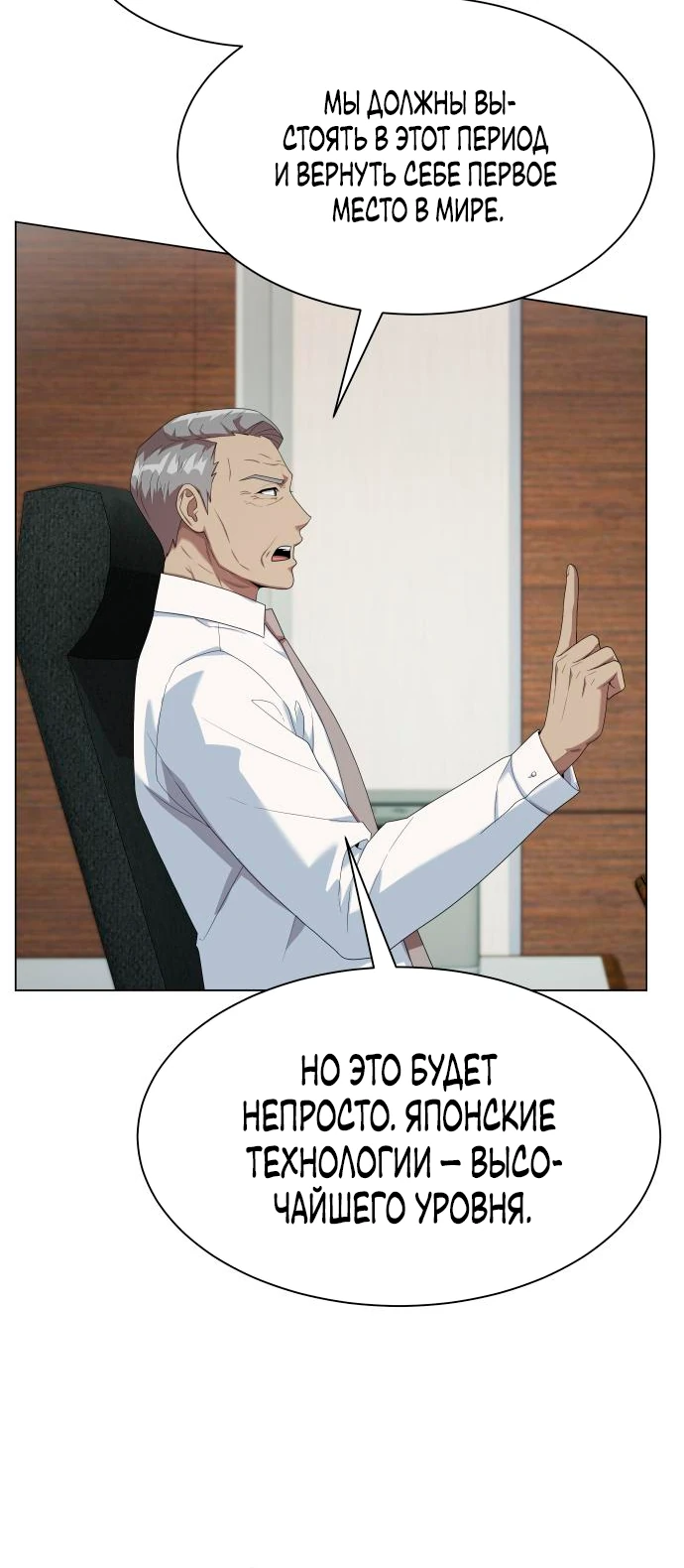 Read Лучший во всем RU Manga Online