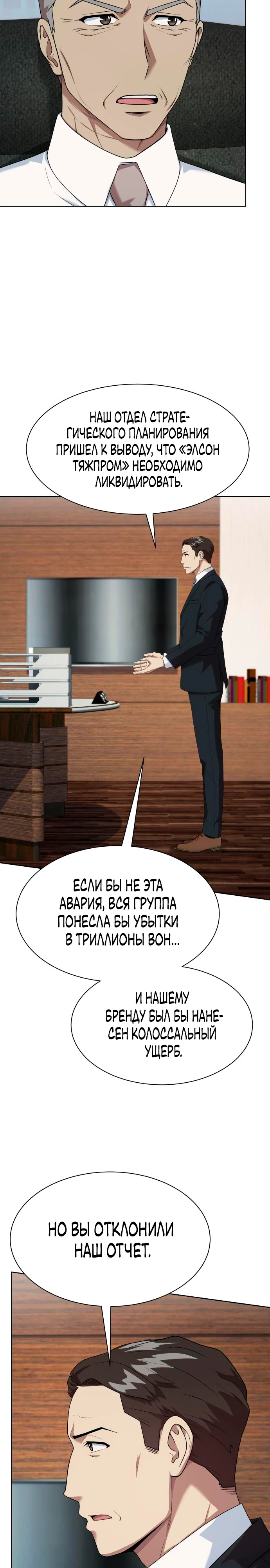 Read Лучший во всем RU Manga Online