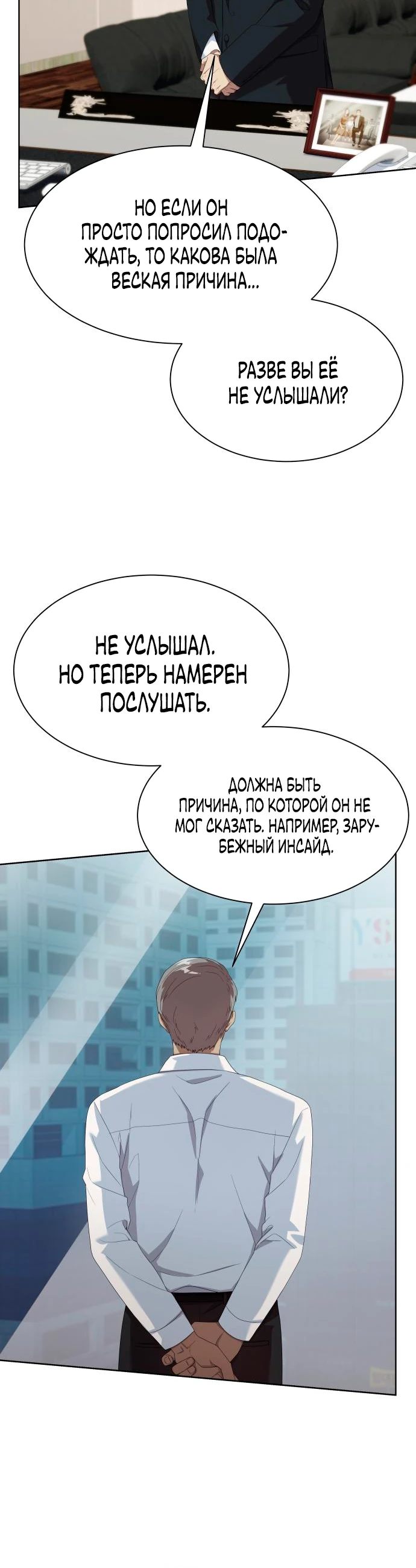 Read Лучший во всем RU Manga Online