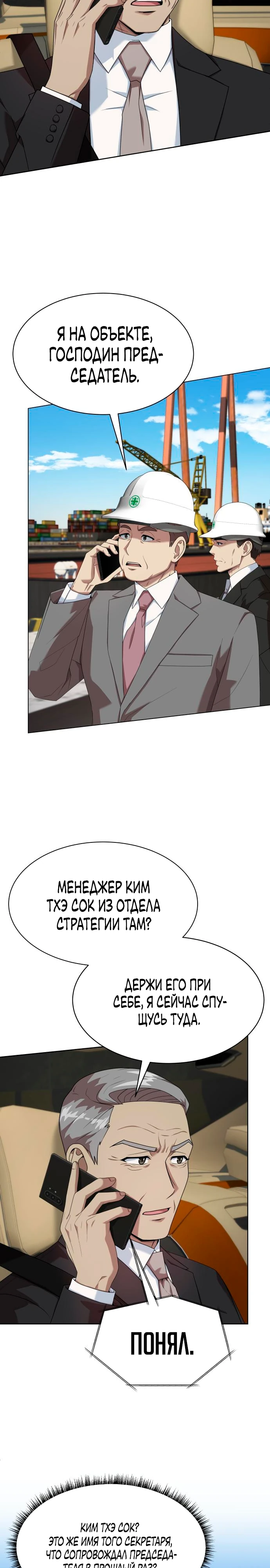 Read Лучший во всем RU Manga Online