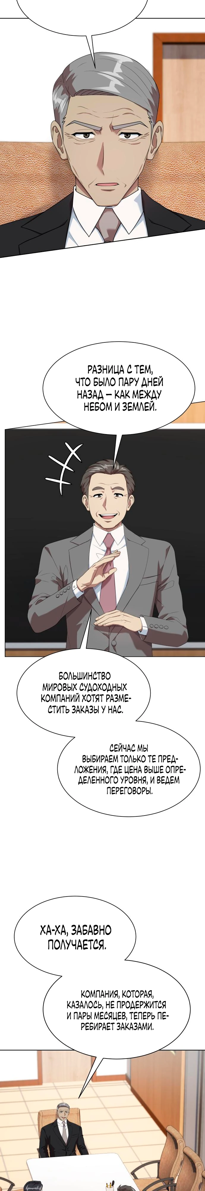 Read Лучший во всем RU Manga Online