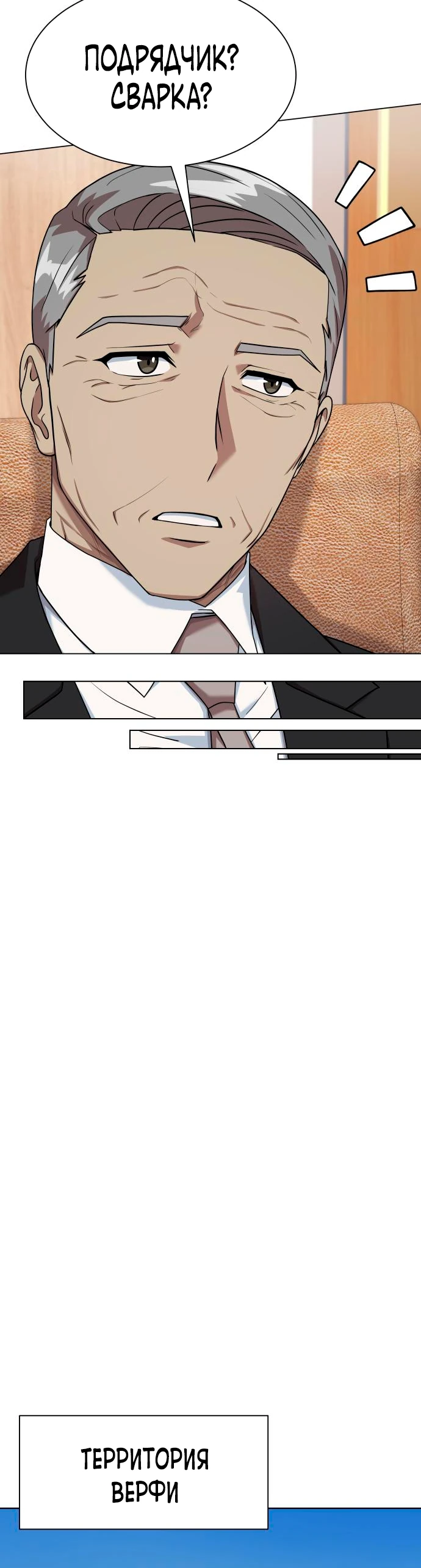 Read Лучший во всем RU Manga Online