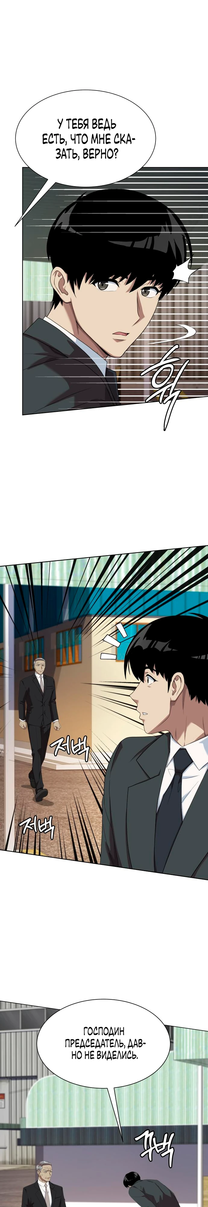 Read Лучший во всем RU Manga Online
