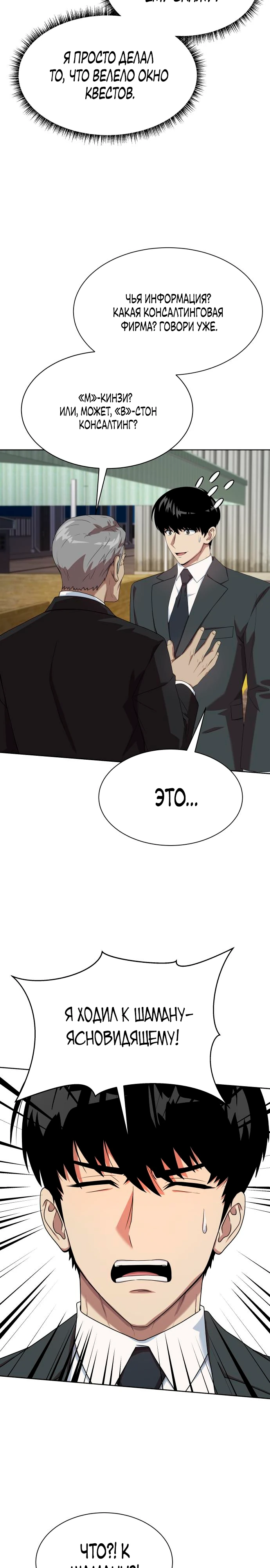 Read Лучший во всем RU Manga Online