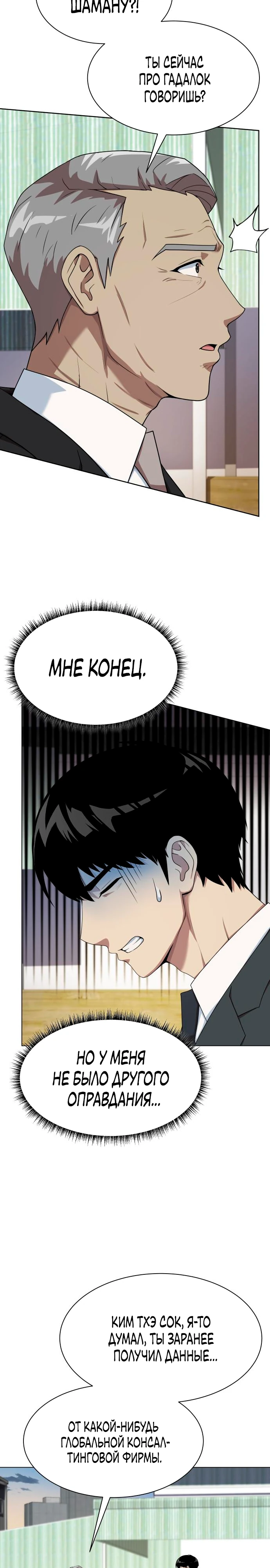 Read Лучший во всем RU Manga Online