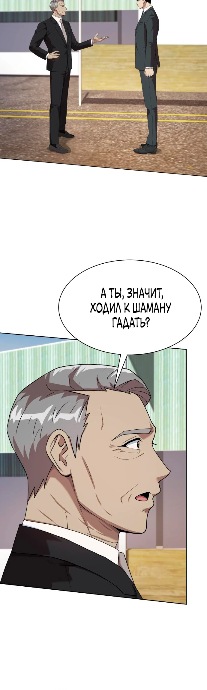 Read Лучший во всем RU Manga Online
