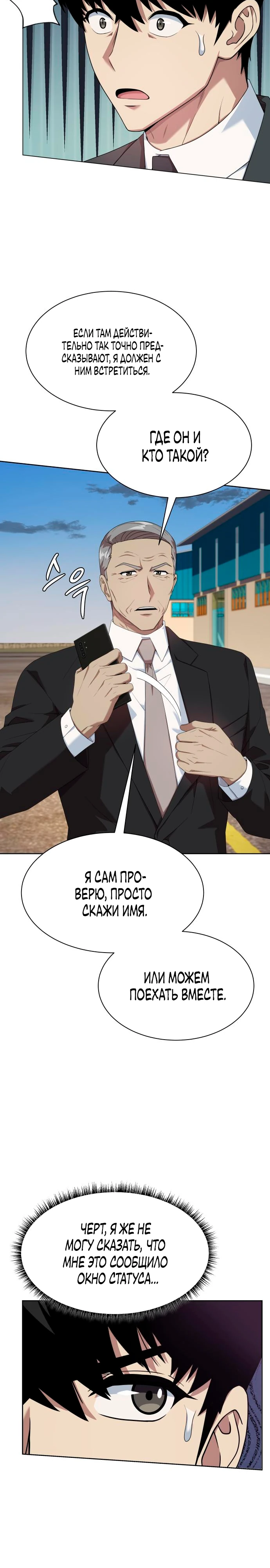 Read Лучший во всем RU Manga Online