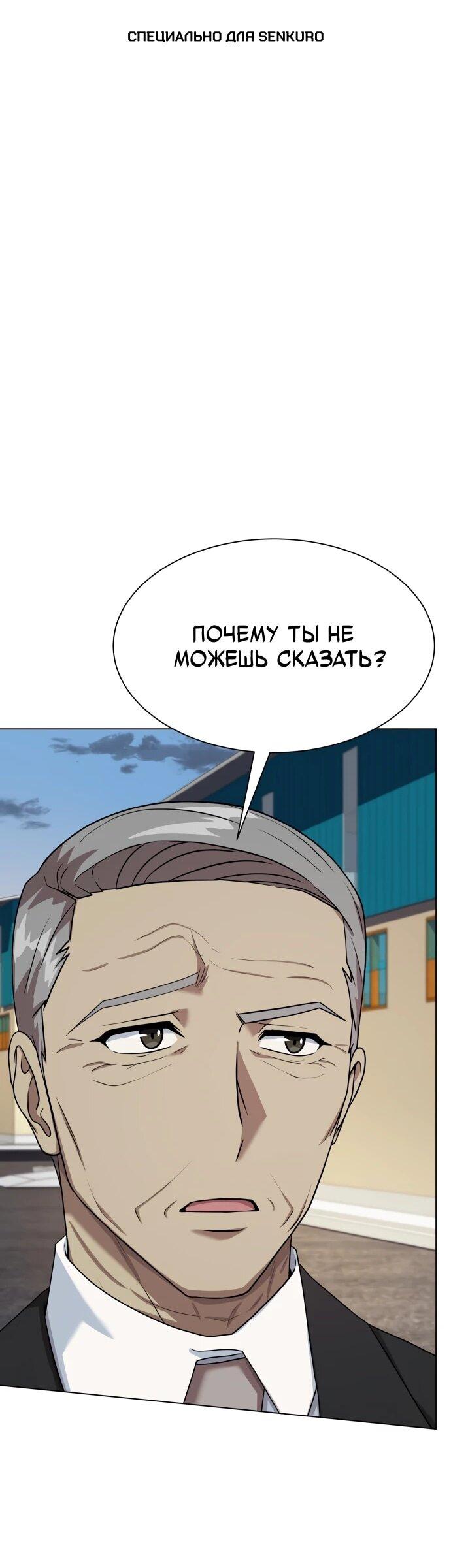 Read Лучший во всем RU Manga Online
