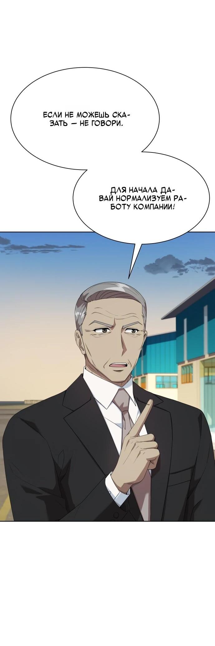 Read Лучший во всем RU Manga Online