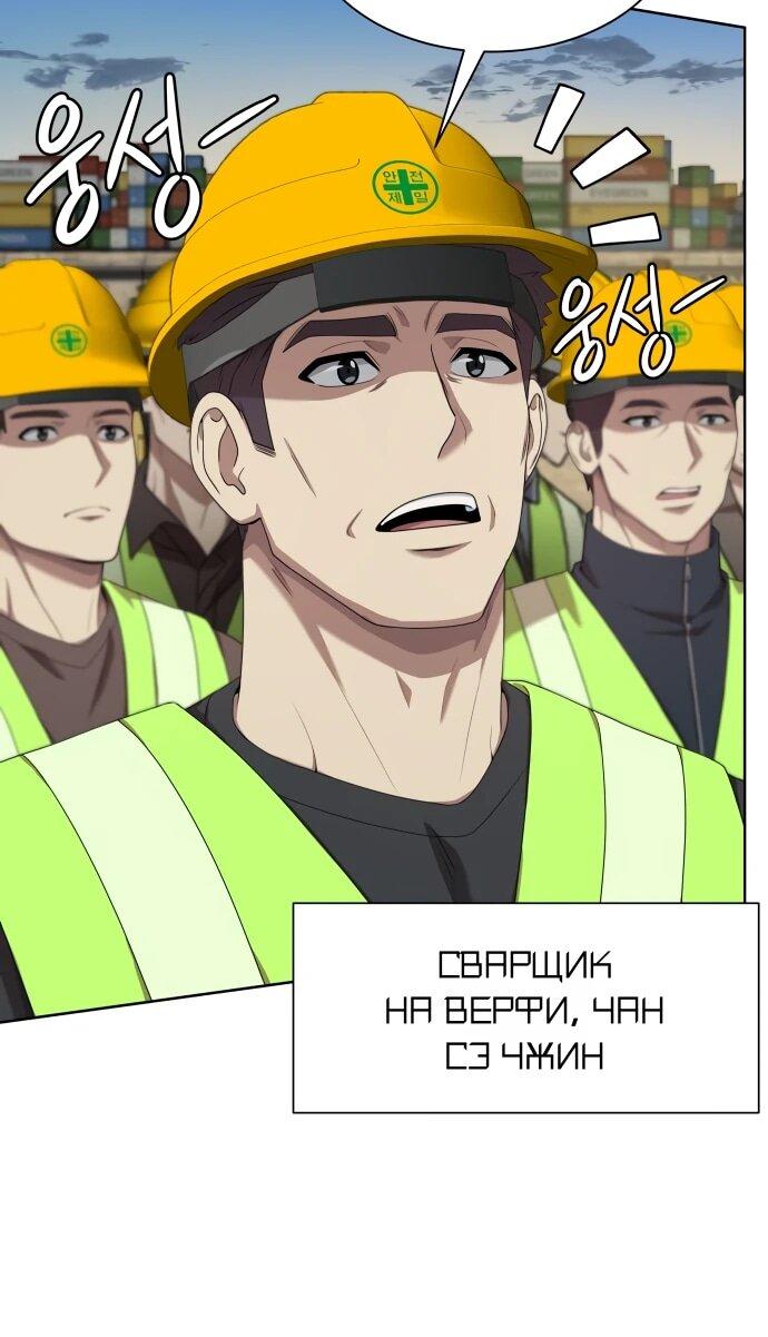 Read Лучший во всем RU Manga Online