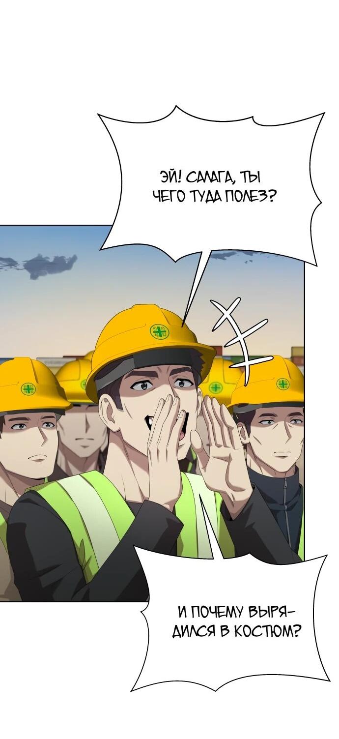 Read Лучший во всем RU Manga Online