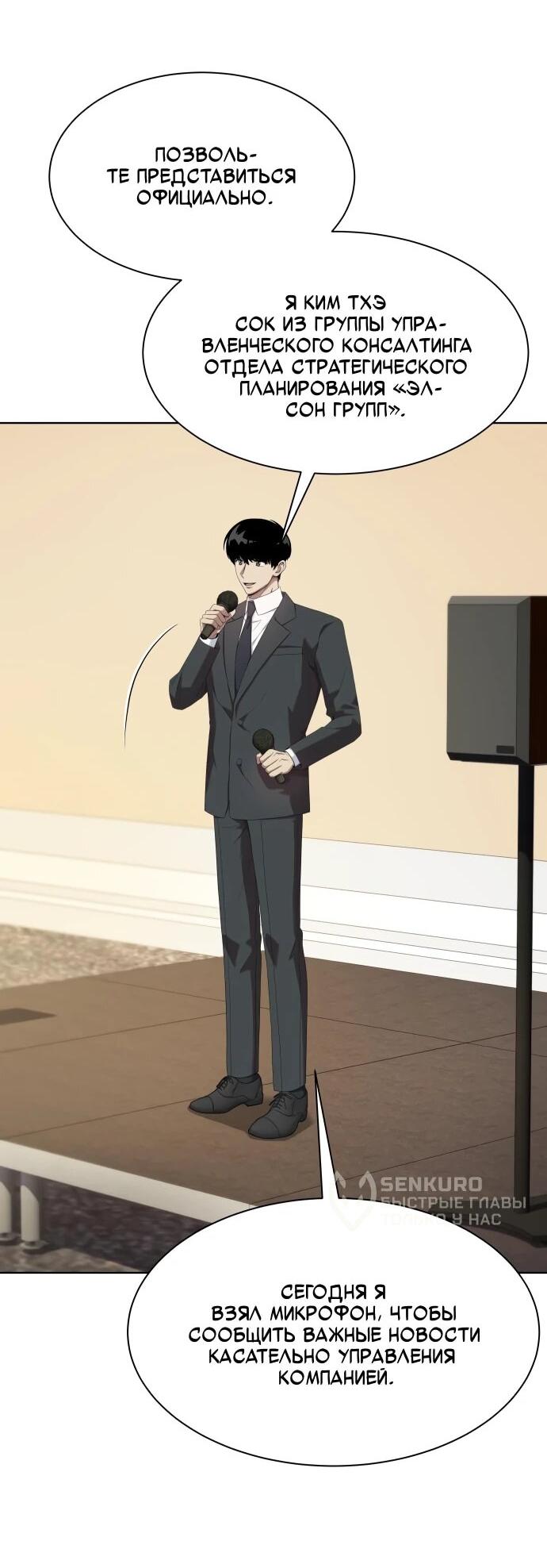 Read Лучший во всем RU Manga Online