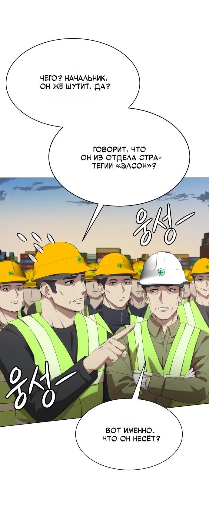 Read Лучший во всем RU Manga Online