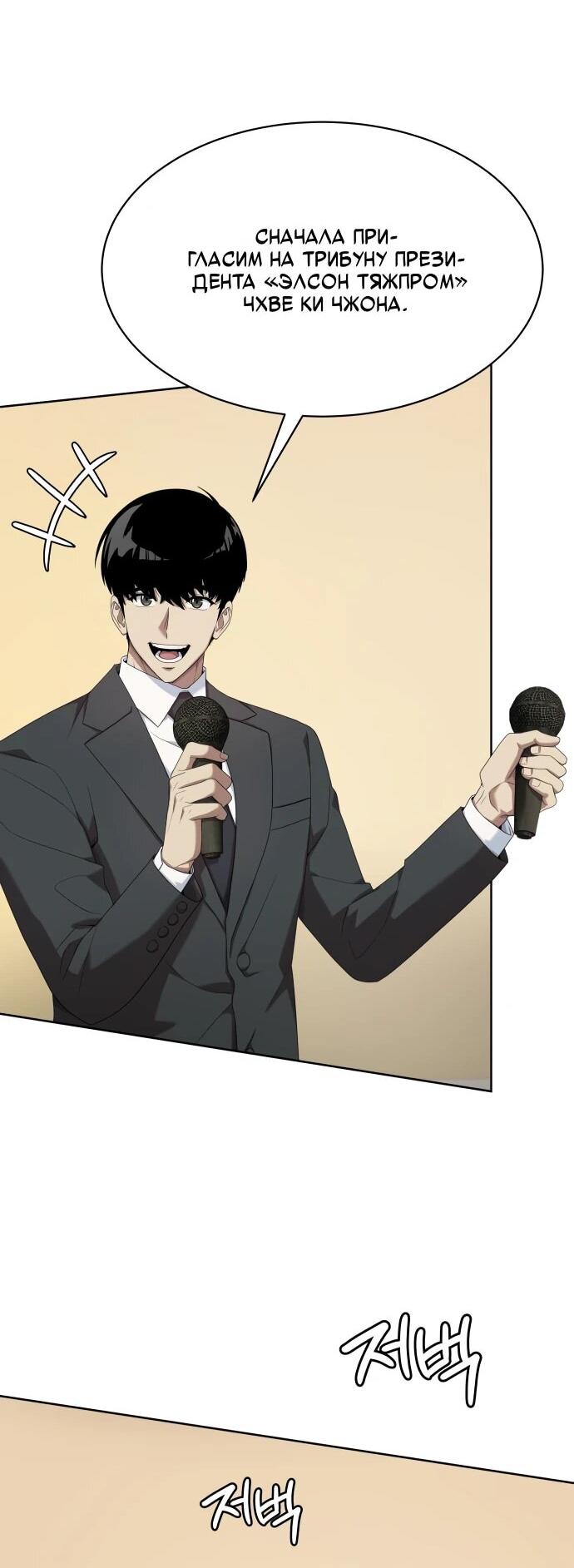 Read Лучший во всем RU Manga Online