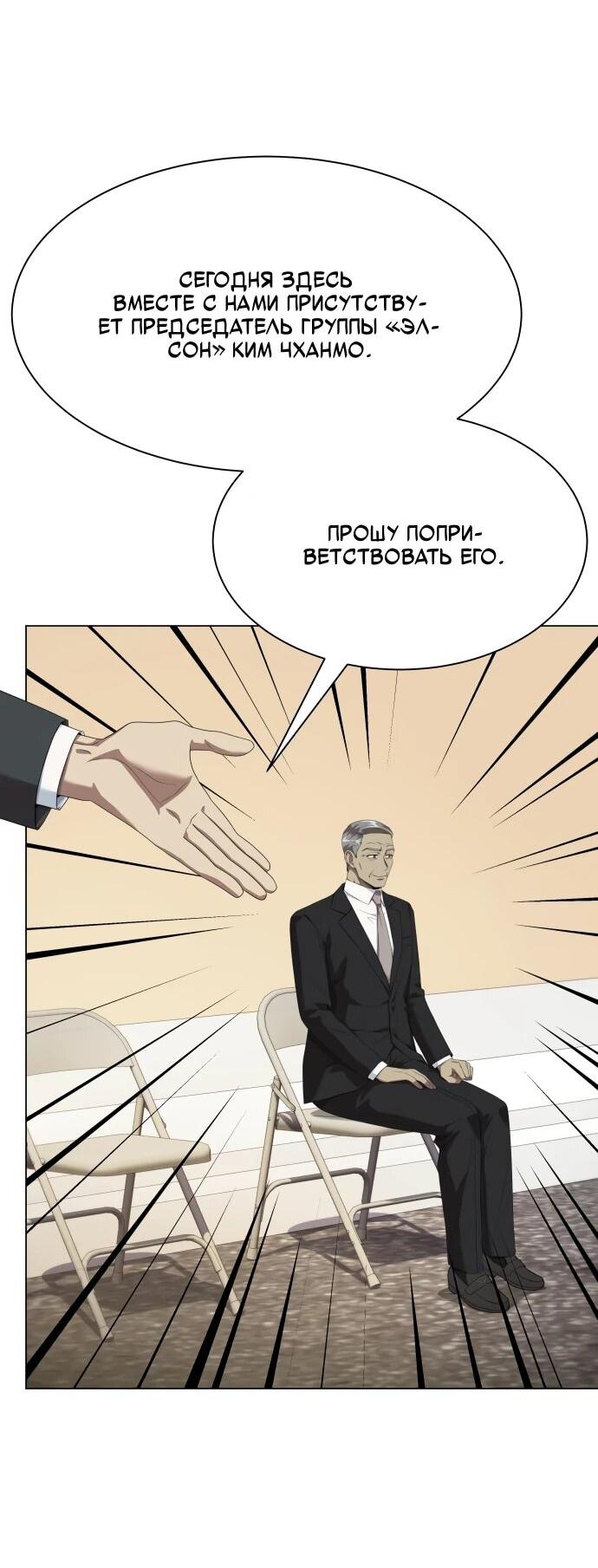 Read Лучший во всем RU Manga Online