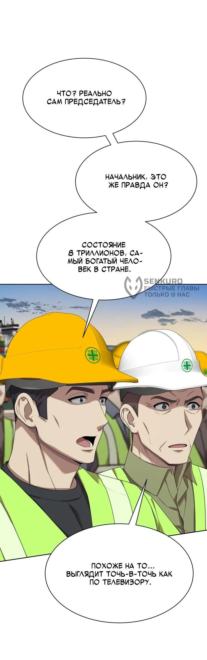 Read Лучший во всем RU Manga Online