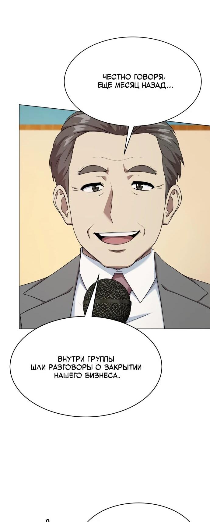 Read Лучший во всем RU Manga Online