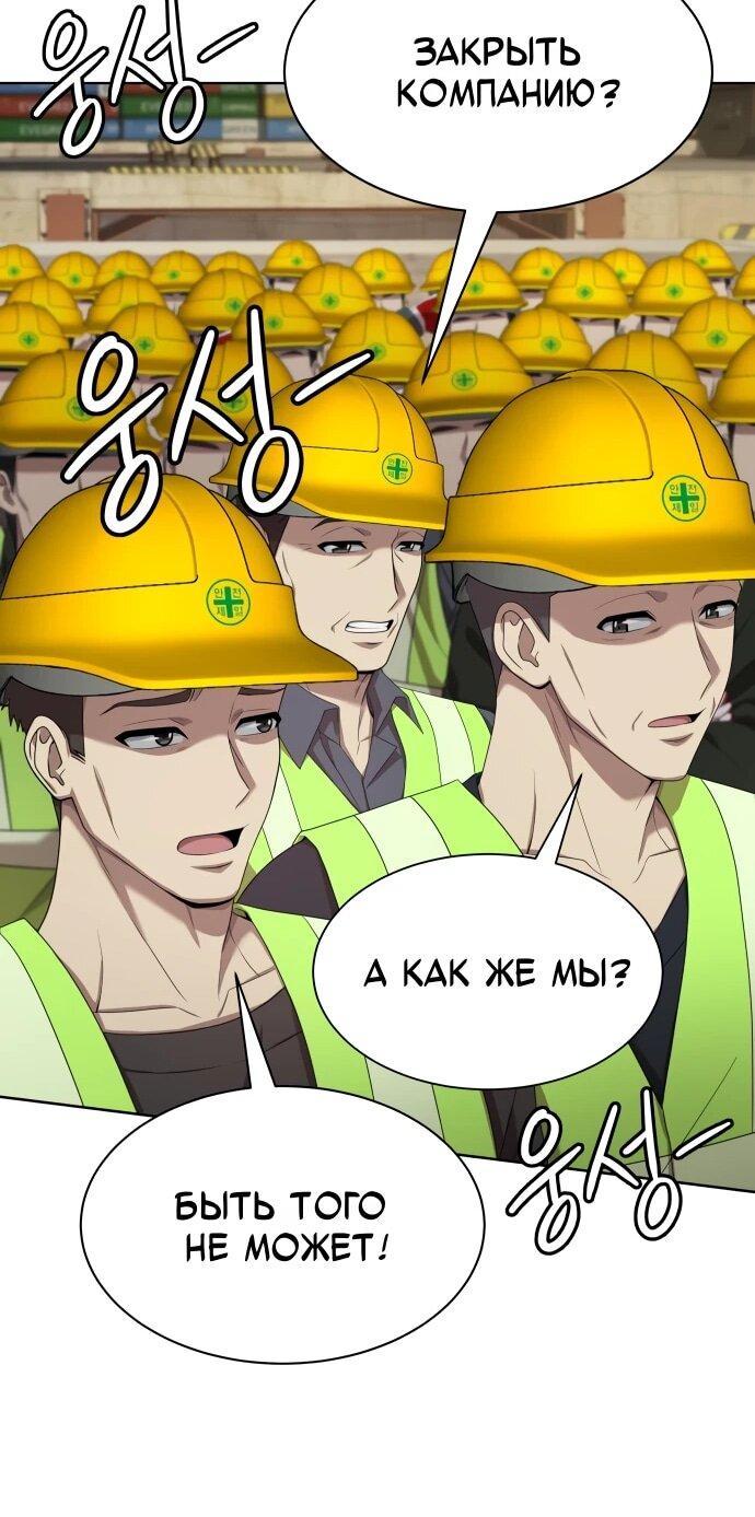 Read Лучший во всем RU Manga Online