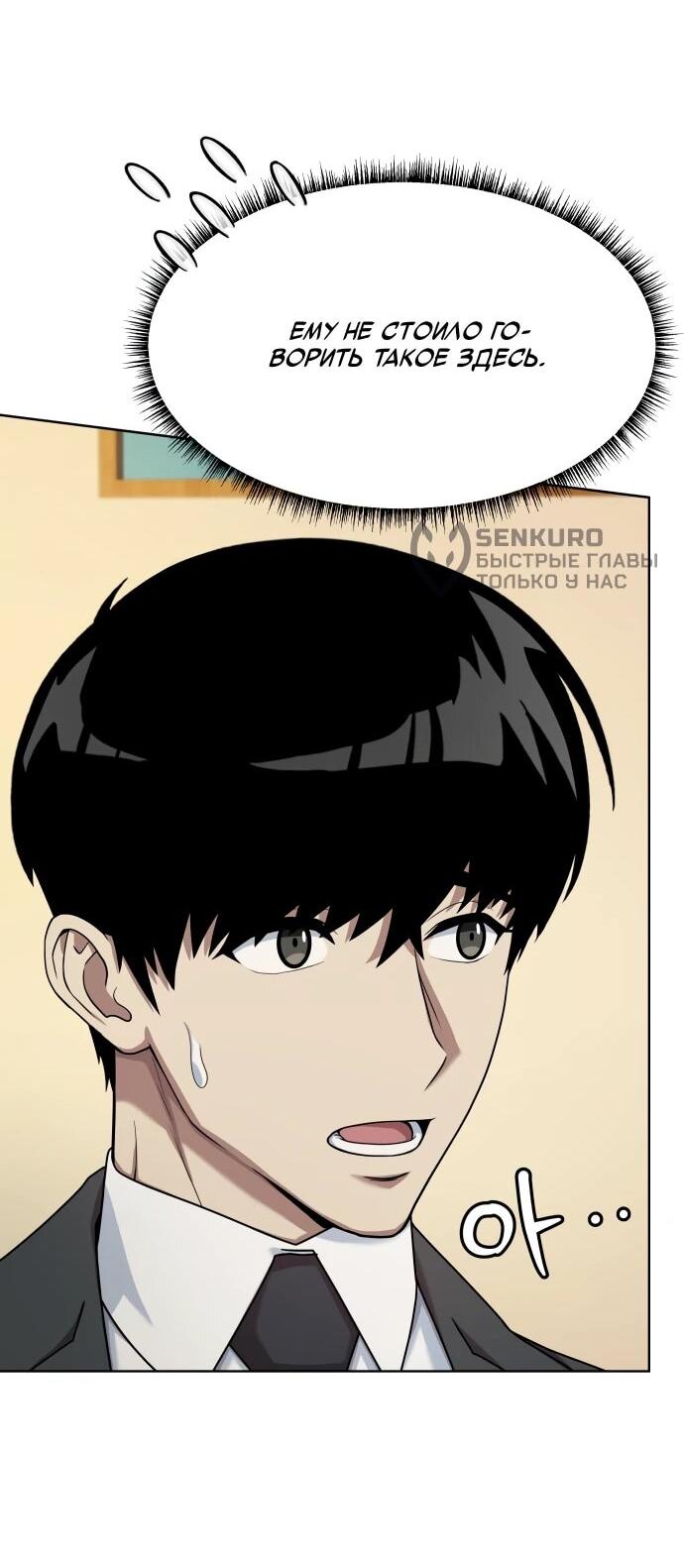 Read Лучший во всем RU Manga Online