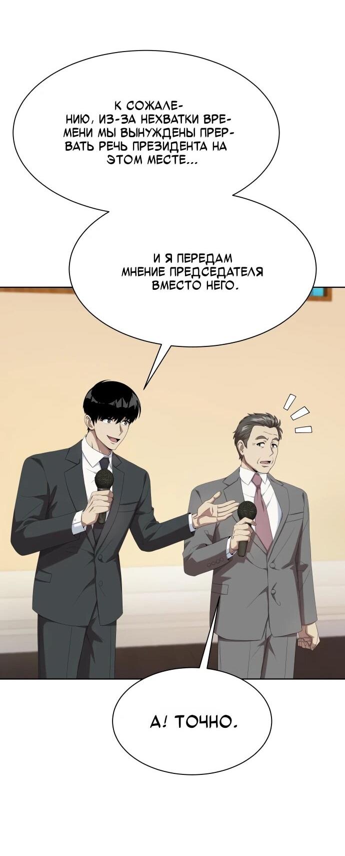 Read Лучший во всем RU Manga Online