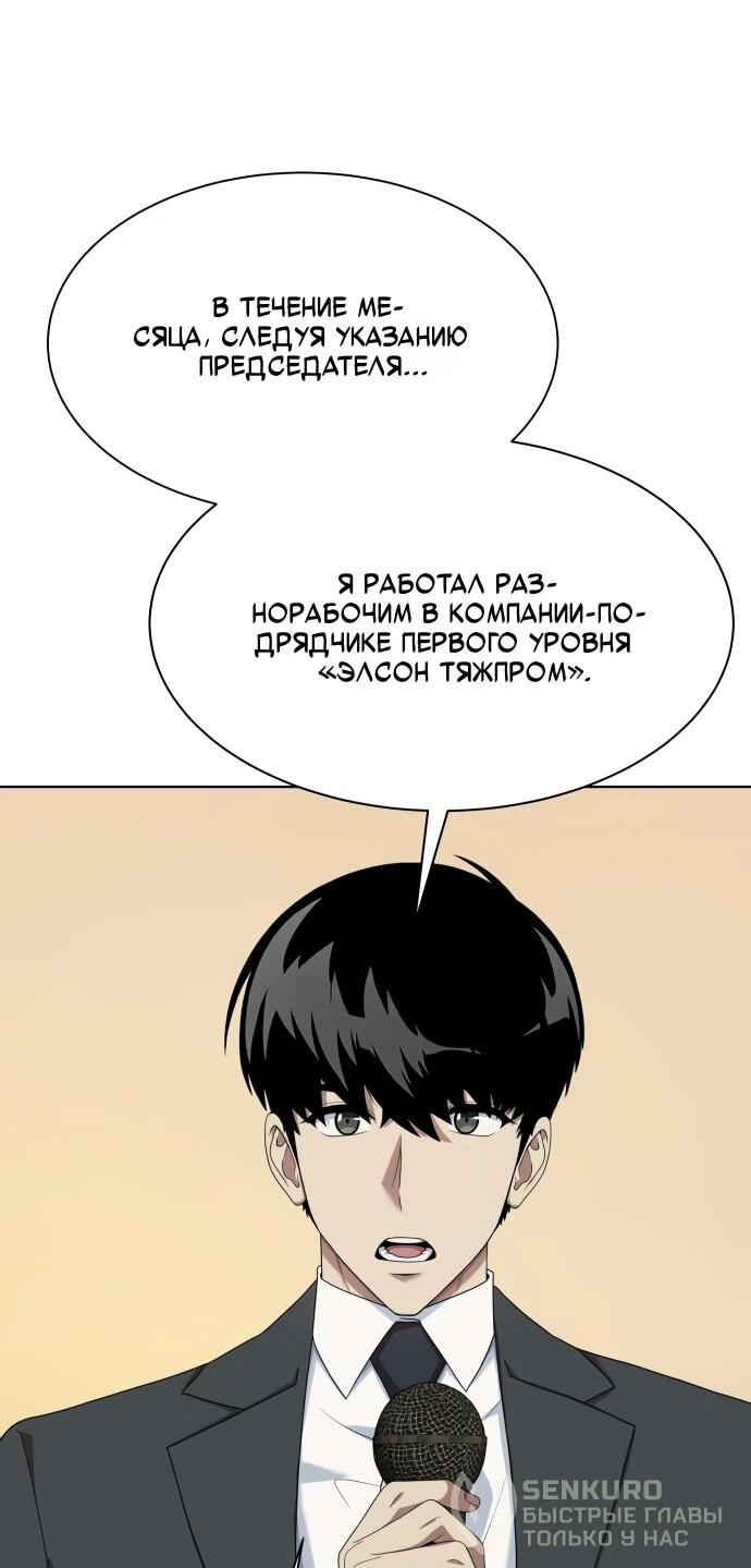 Read Лучший во всем RU Manga Online