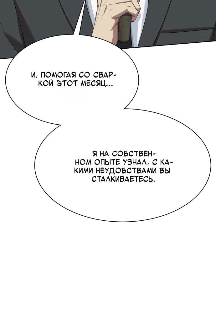 Read Лучший во всем RU Manga Online