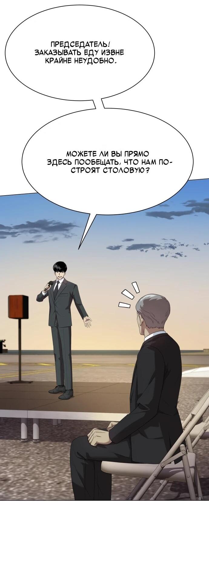 Read Лучший во всем RU Manga Online