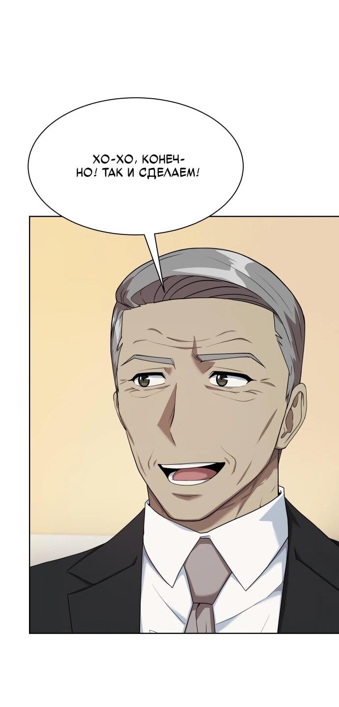 Read Лучший во всем RU Manga Online