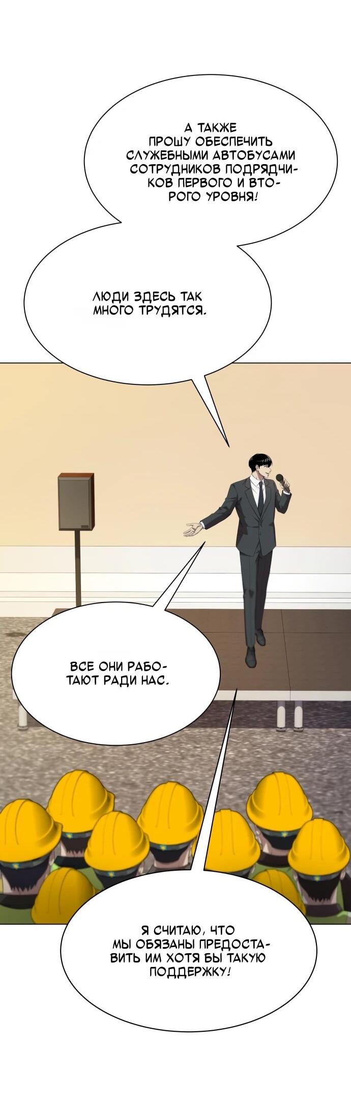 Read Лучший во всем RU Manga Online