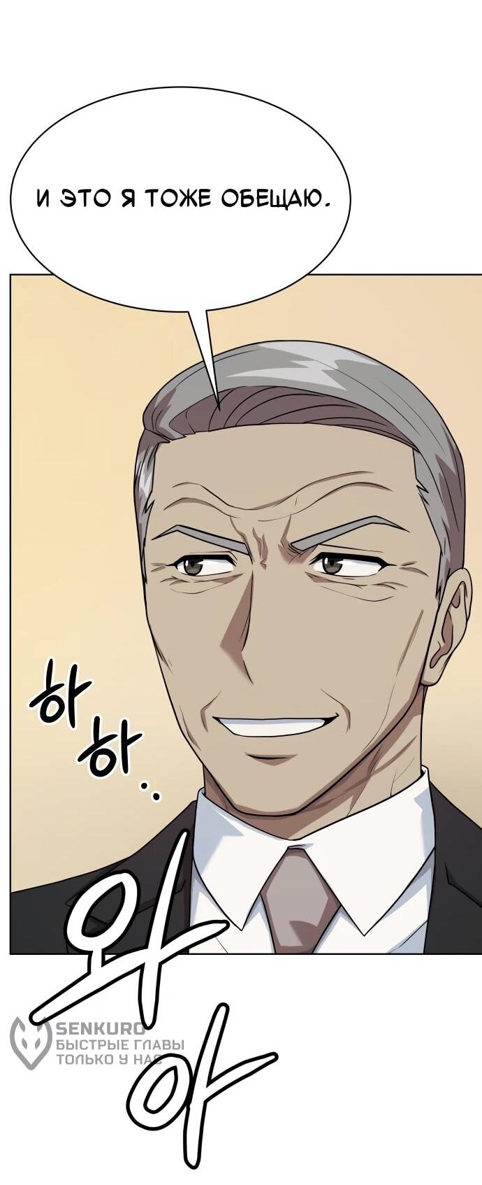Read Лучший во всем RU Manga Online