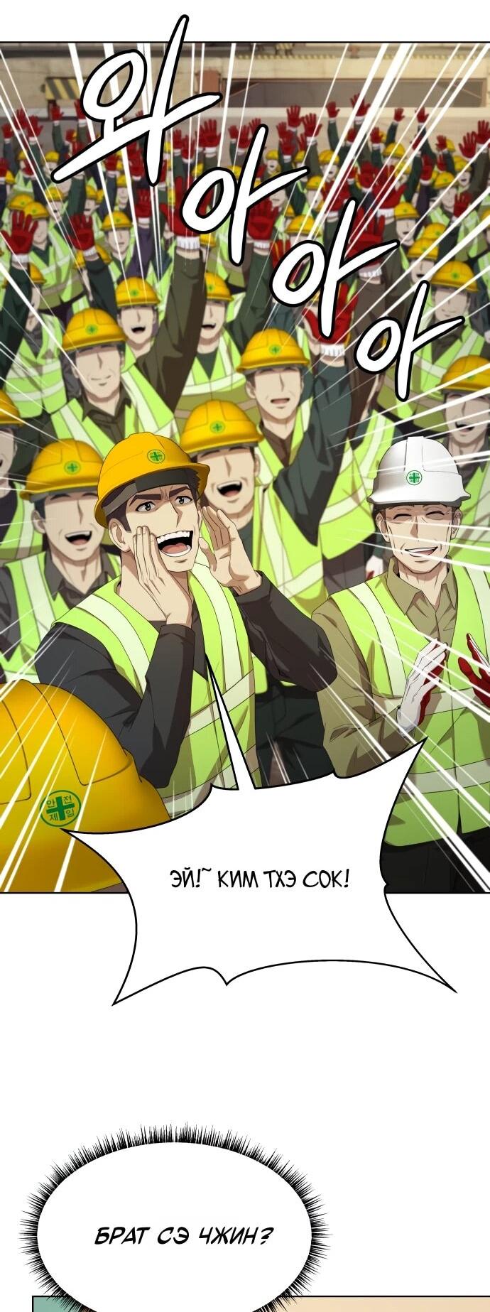 Read Лучший во всем RU Manga Online